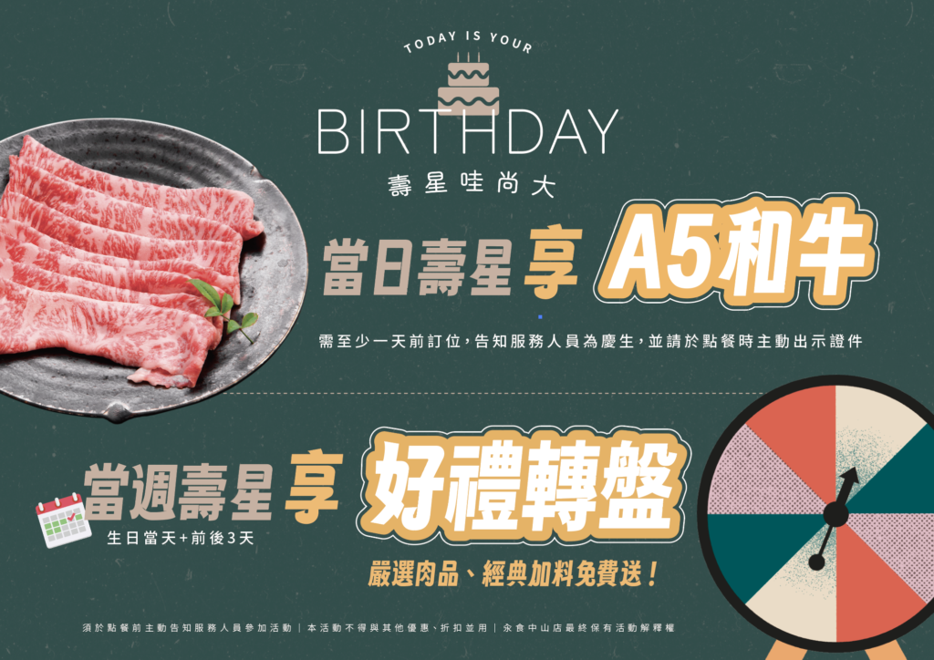 最新優惠｜生日禮、專屬會員禮 - 愛食客國際集團 ZEX GROUP