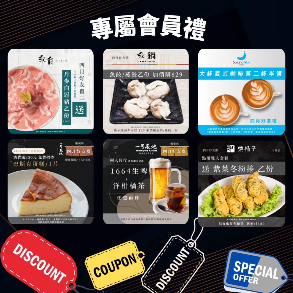 最新優惠｜生日禮、專屬會員禮 - 愛食客國際集團 ZEX GROUP