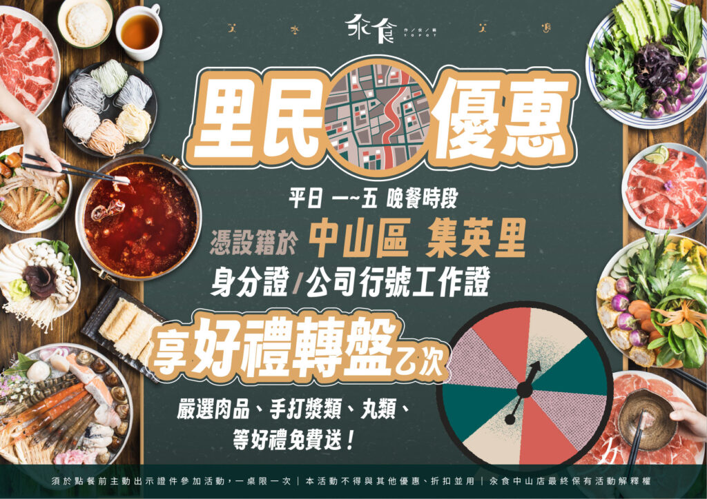 九月好友禮上線！ - 愛食客國際集團 ZEX GROUP