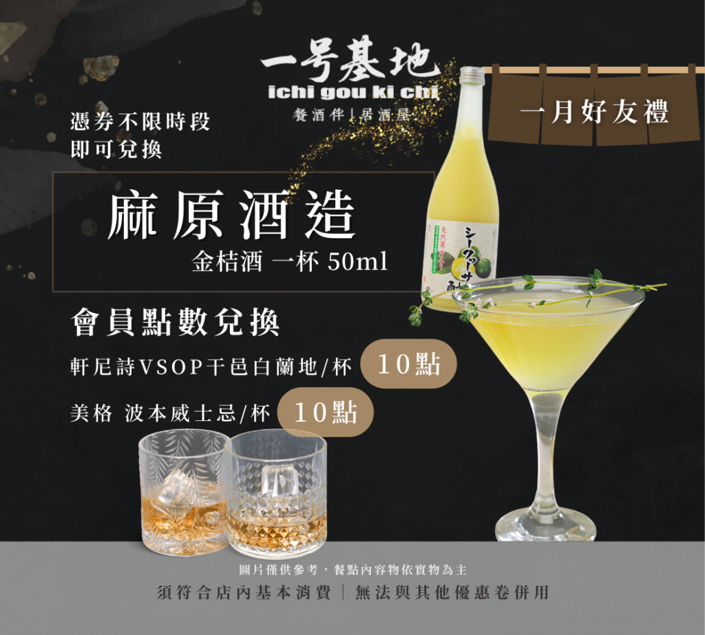 一月好友禮上線！ - 愛食客國際集團 ZEX GROUP