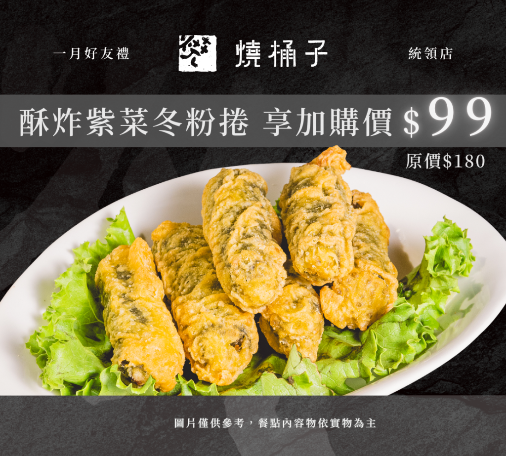 一月好友禮上線！ - 愛食客國際集團 ZEX GROUP